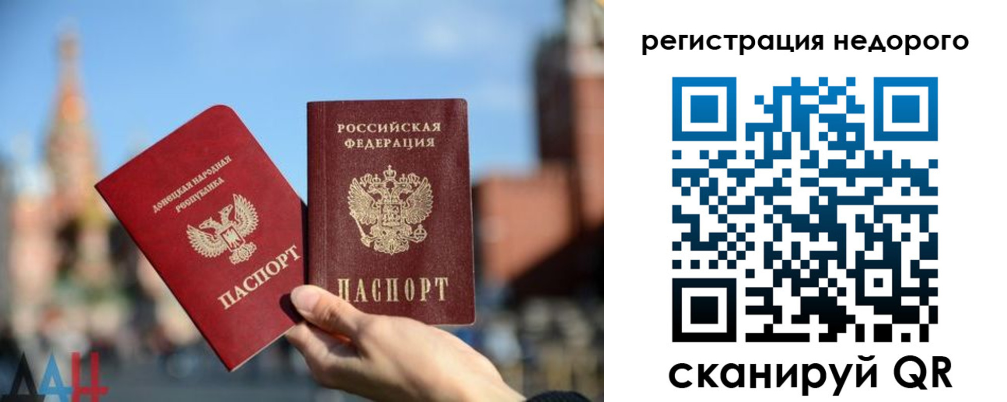 временная регистрация гарантия в Элисте