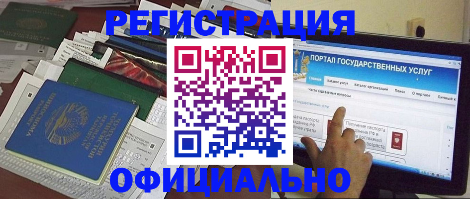 временная регистрация поиск в Элисте