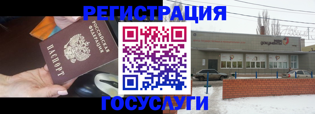 временная регистрация госуслуги в Элисте