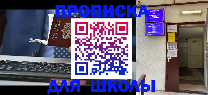 временная регистрация в Элисте