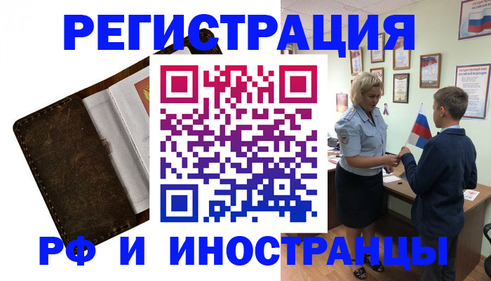 миграционный учет в Элисте